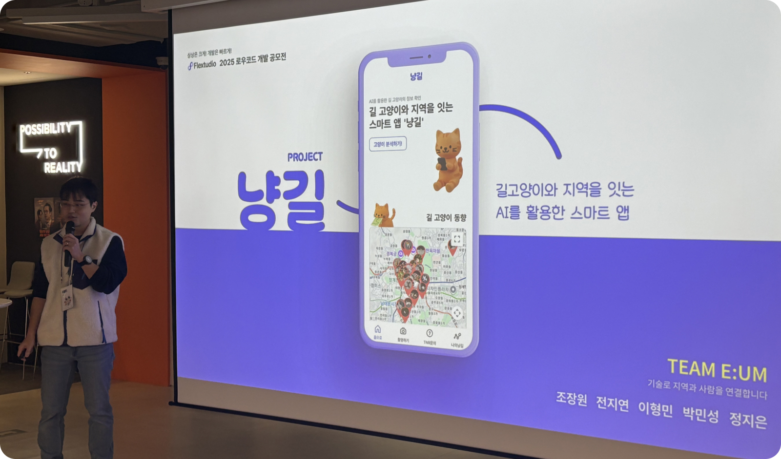 로우코드 공모전 시상식_5이음