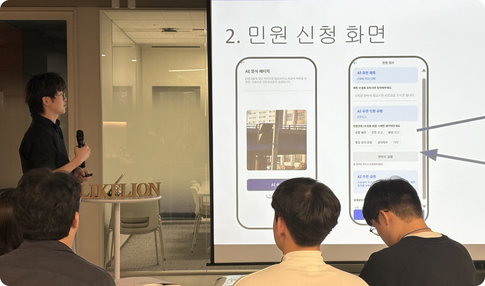 로우코드 공모전 시상식_7바로GO침