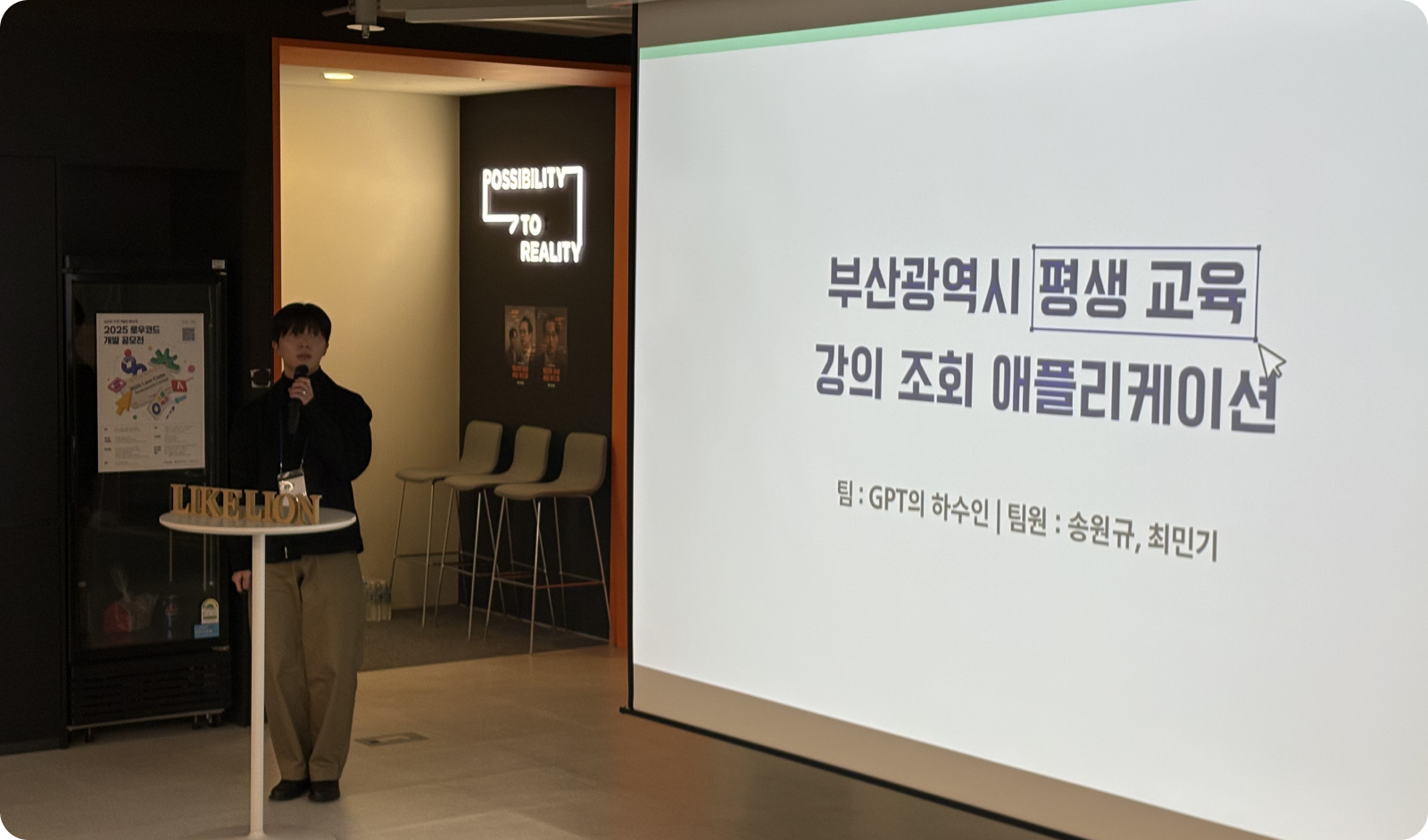 로우코드 공모전 시상식_8GPT의 하수인