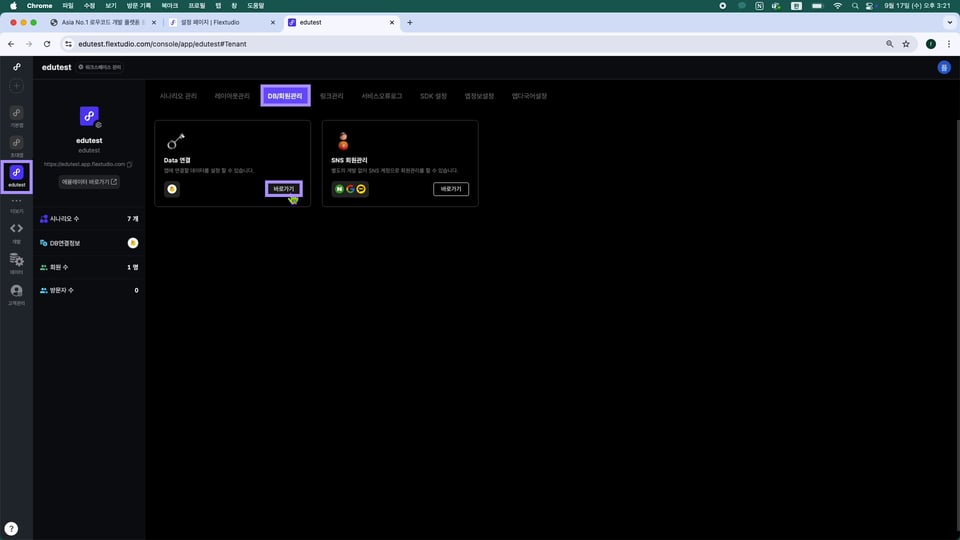 6-1 데이터베이스 연결 방법.00_00_23_21.스틸 001