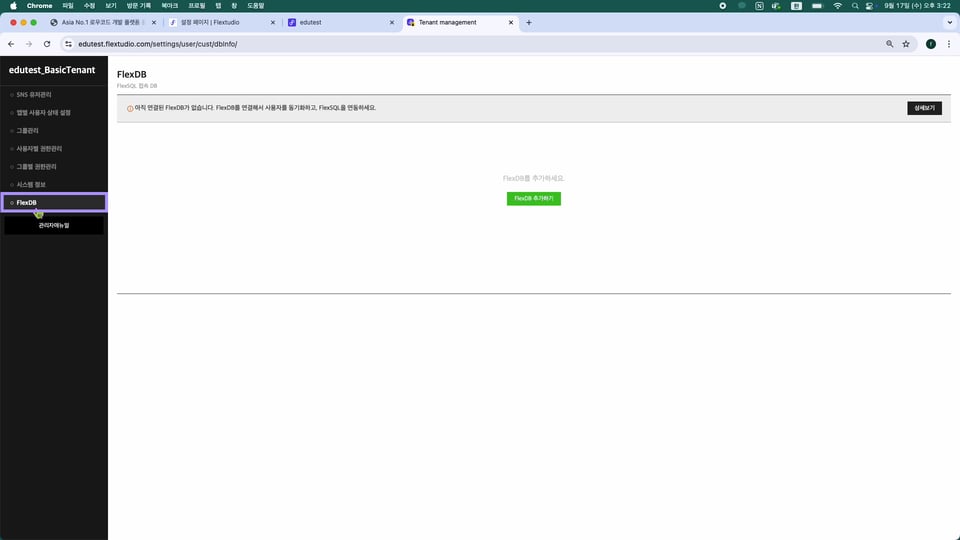 6-1 데이터베이스 연결 방법.00_00_27_05.스틸 002
