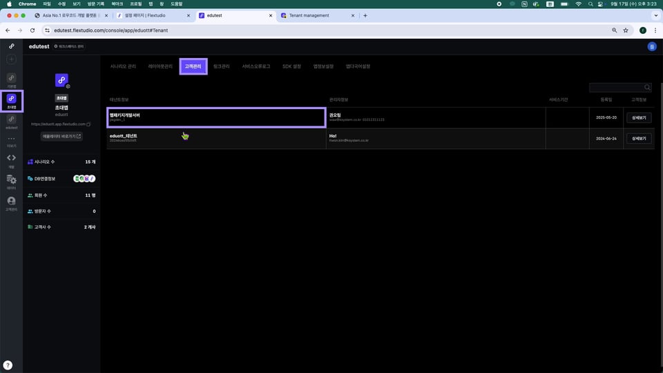 6-1 데이터베이스 연결 방법.00_01_12_20.스틸 005