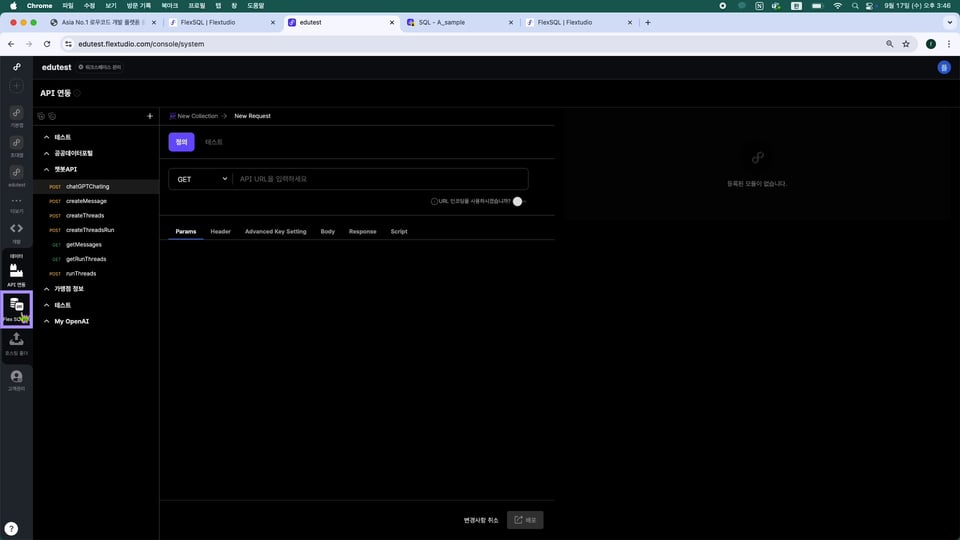 6-2 FlexSQL.00_00_36_07.스틸 002