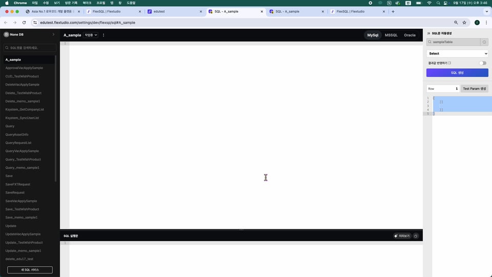 6-2 FlexSQL.00_00_37_16.스틸 003