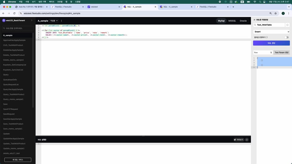 6-2 FlexSQL.00_01_20_12.스틸 006