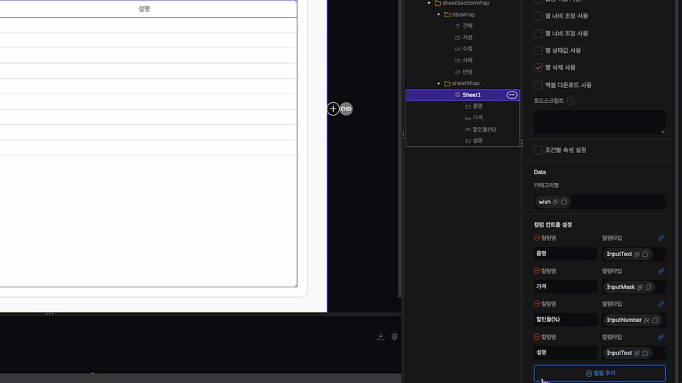 6-3 FlexSQL_C.00_01_55_02.스틸 006
