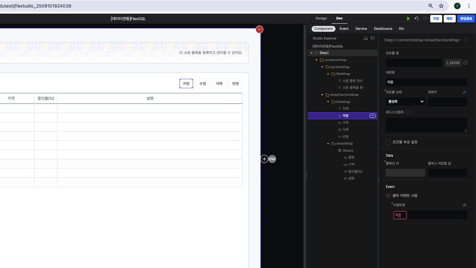 6-3 FlexSQL_C.00_02_47_07.스틸 009