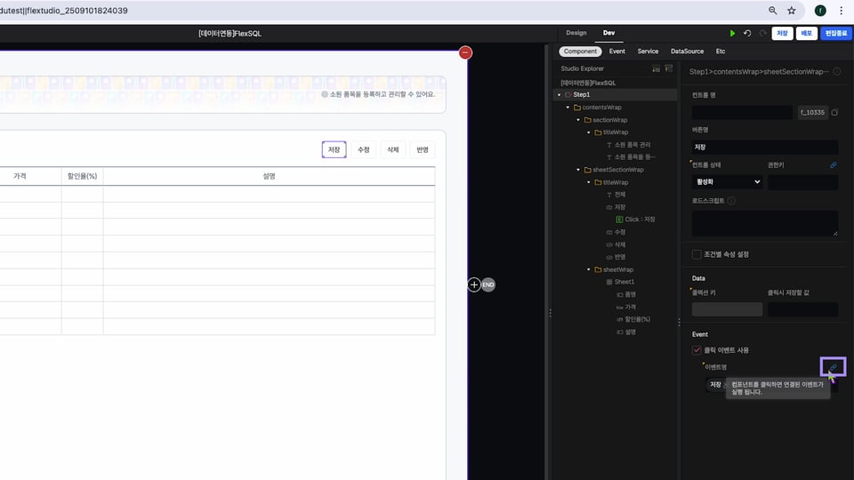 6-3 FlexSQL_C.00_02_48_27.스틸 010