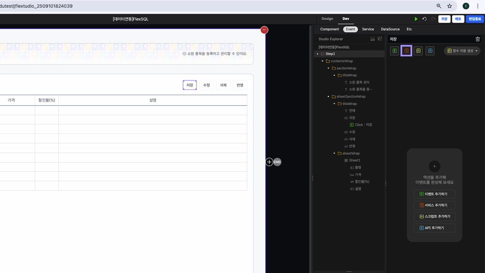 6-3 FlexSQL_C.00_02_54_07.스틸 011