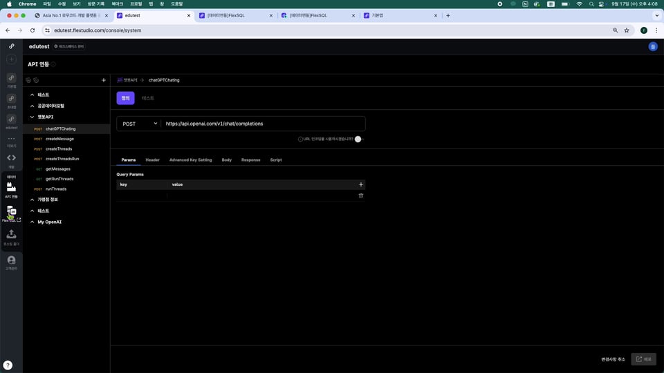 6-3 FlexSQL_C.00_03_17_03.스틸 013