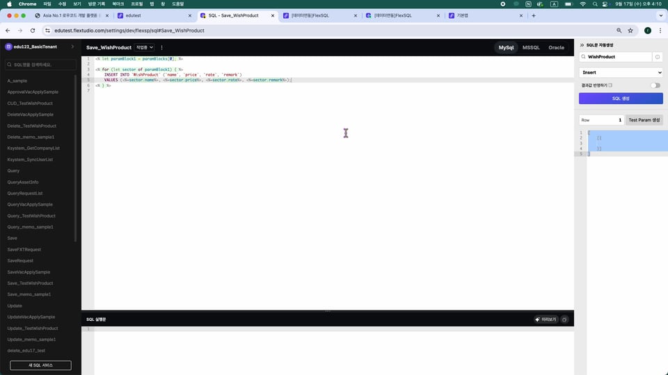 6-3 FlexSQL_C.00_04_12_13.스틸 017