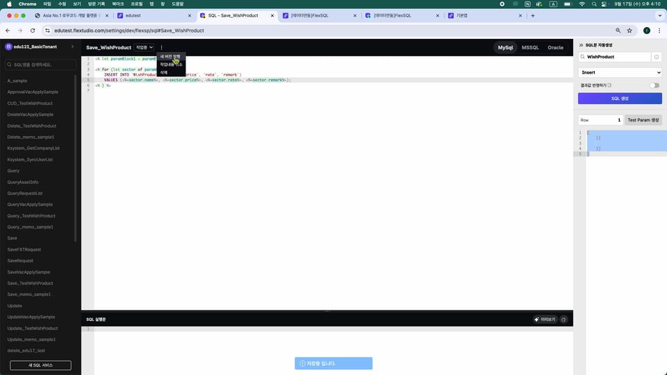 6-3 FlexSQL_C.00_04_18_27.스틸 019