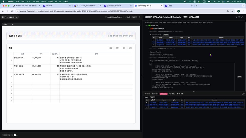 6-3 FlexSQL_C.00_05_28_26.스틸 025
