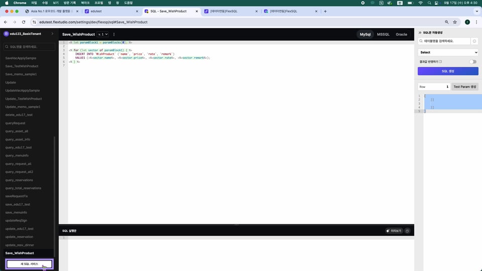 6-4 FlexSQL_R.00_00_46_18.스틸 008