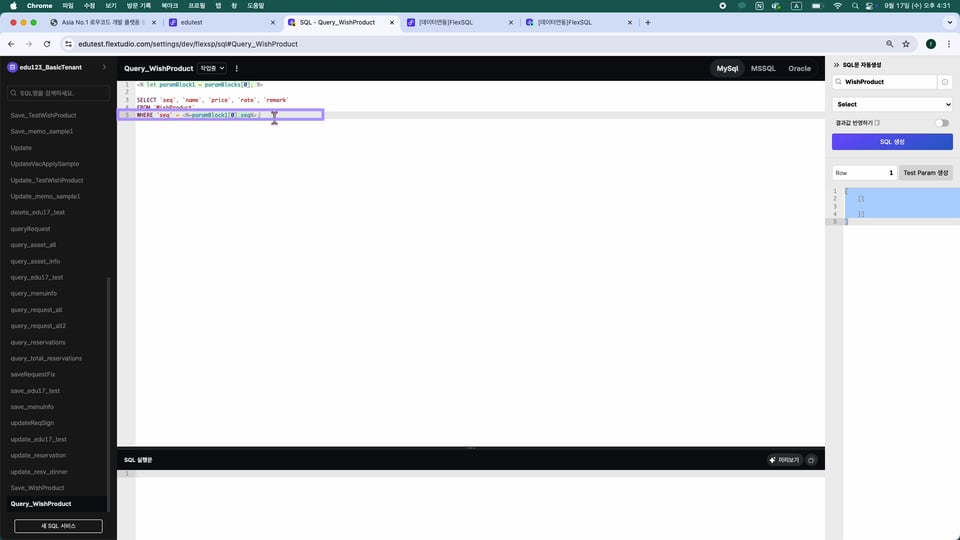 6-4 FlexSQL_R.00_01_27_21.스틸 011
