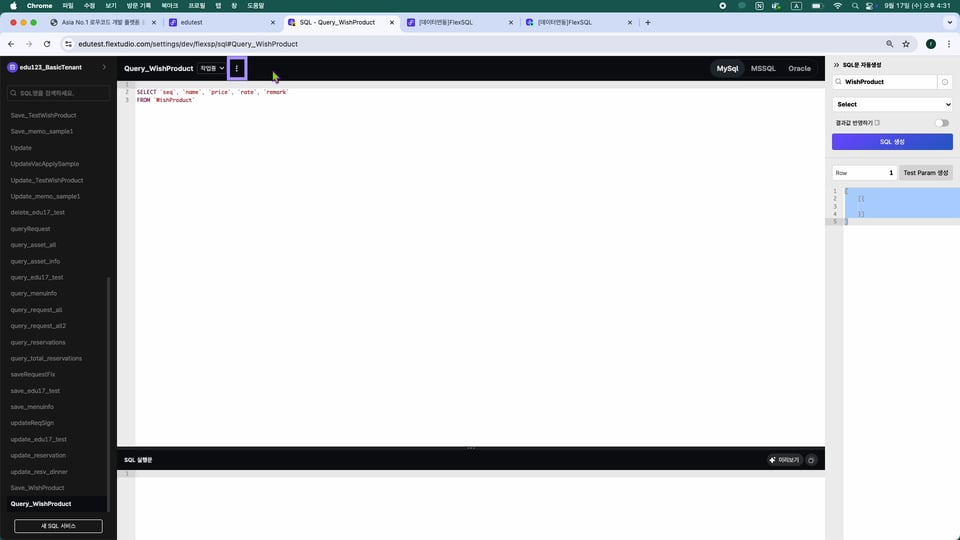 6-4 FlexSQL_R.00_01_40_12.스틸 013