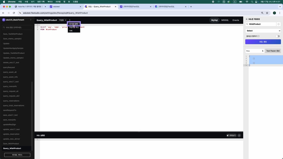 6-4 FlexSQL_R.00_01_42_21.스틸 014