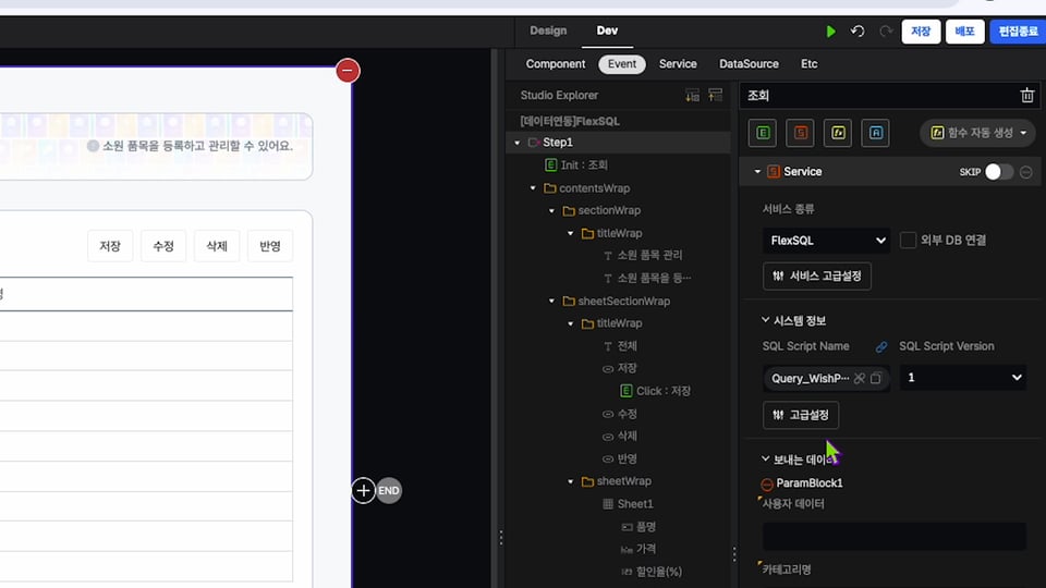 6-4 FlexSQL_R.00_01_54_00.스틸 015