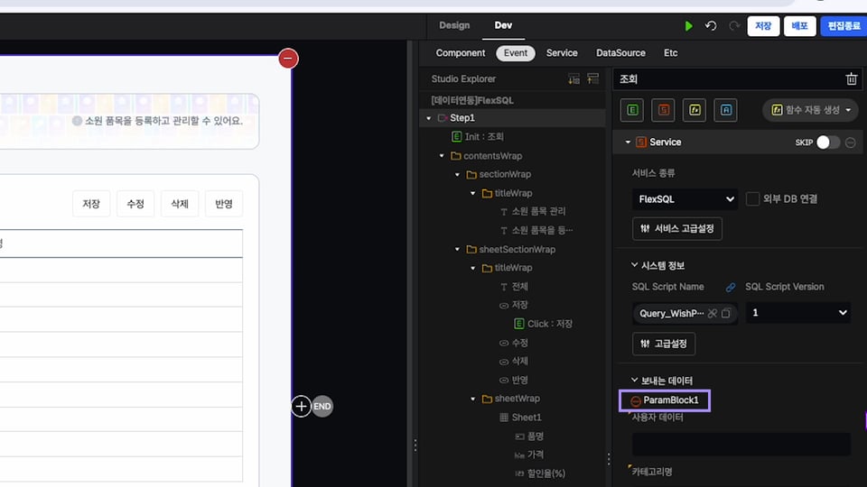 6-4 FlexSQL_R.00_01_56_28.스틸 016
