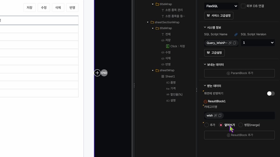 6-4 FlexSQL_R.00_02_08_16.스틸 017