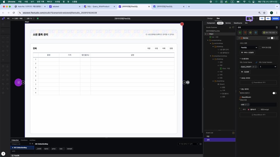 6-4 FlexSQL_R.00_02_13_13.스틸 018