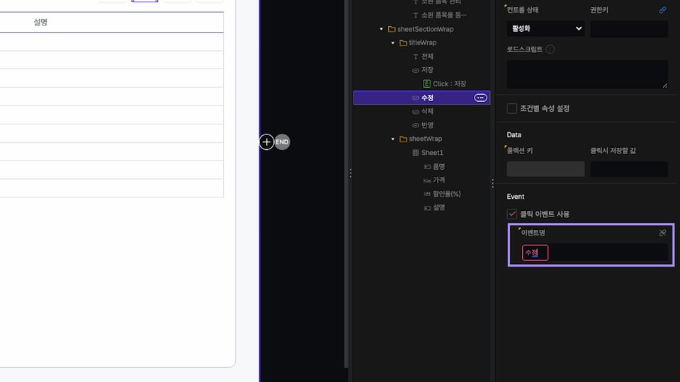 6-5 FlexSQL_U.00_00_31_06.스틸 002