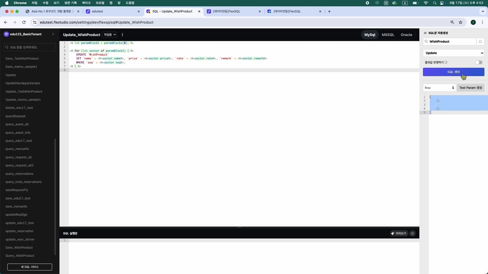 6-5 FlexSQL_U.00_01_11_28.스틸 007