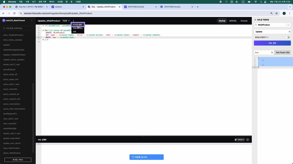 6-5 FlexSQL_U.00_01_28_19.스틸 009