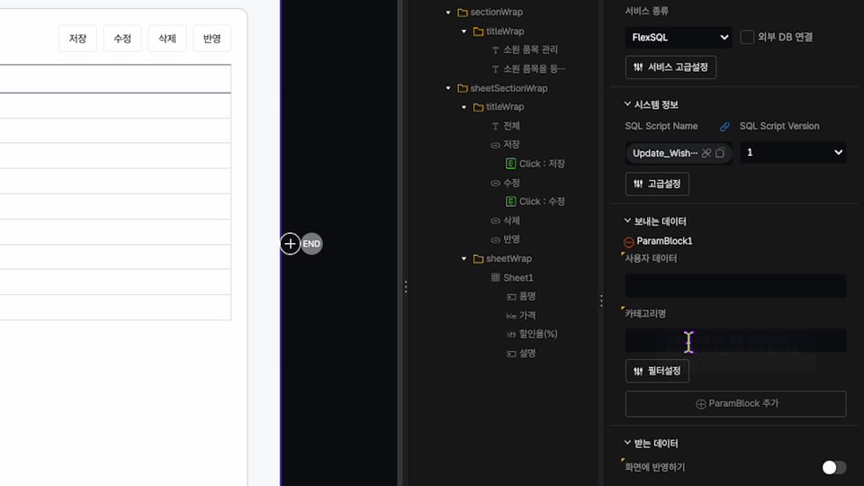 6-5 FlexSQL_U.00_01_43_05.스틸 010