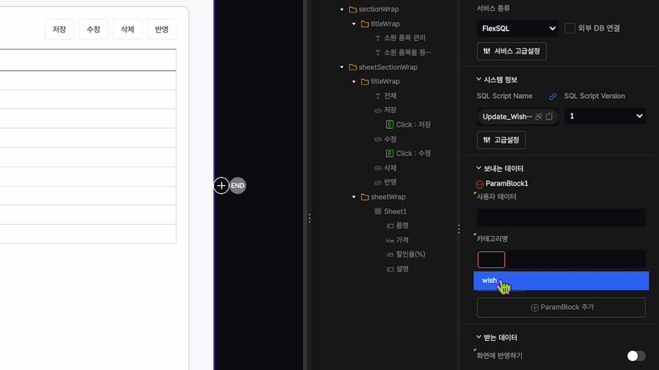 6-5 FlexSQL_U.00_01_44_15.스틸 011