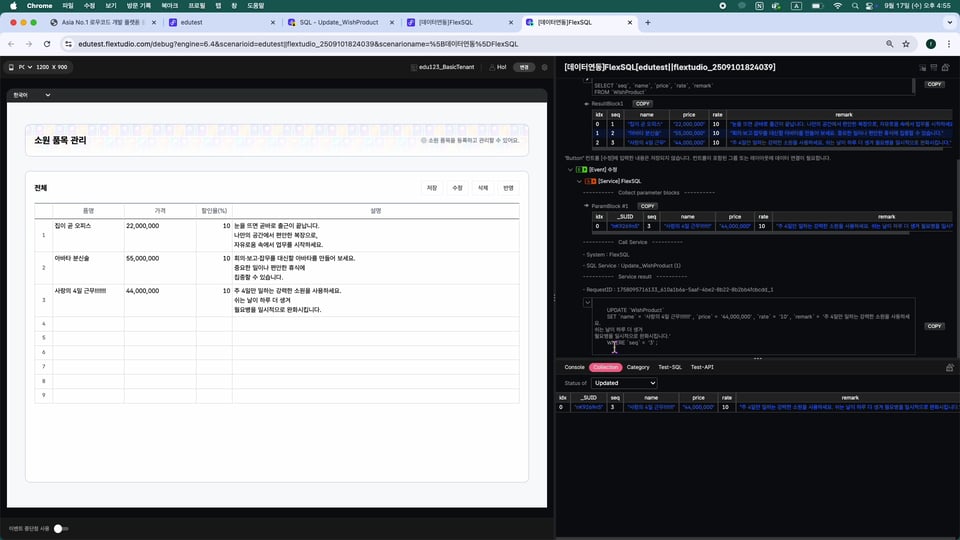 6-5 FlexSQL_U.00_02_37_16.스틸 016