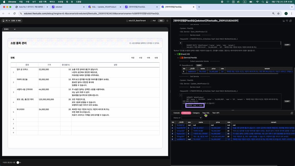 6-5 FlexSQL_U.00_03_31_23.스틸 018