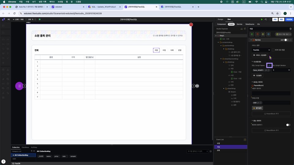 6-5 FlexSQL_U.00_04_22_29.스틸 020