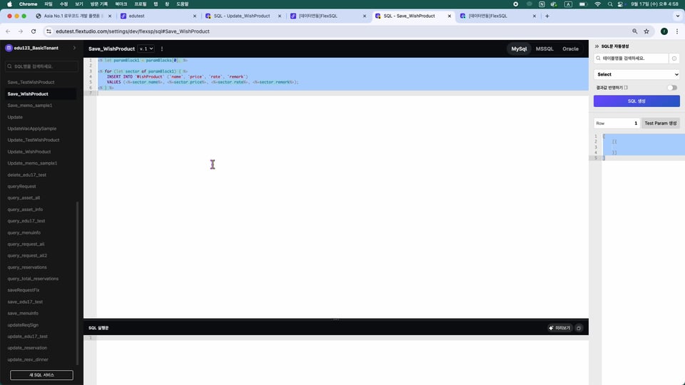 6-5 FlexSQL_U.00_04_29_21.스틸 021
