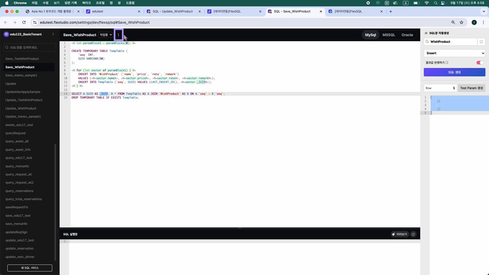 6-5 FlexSQL_U.00_05_09_18.스틸 023