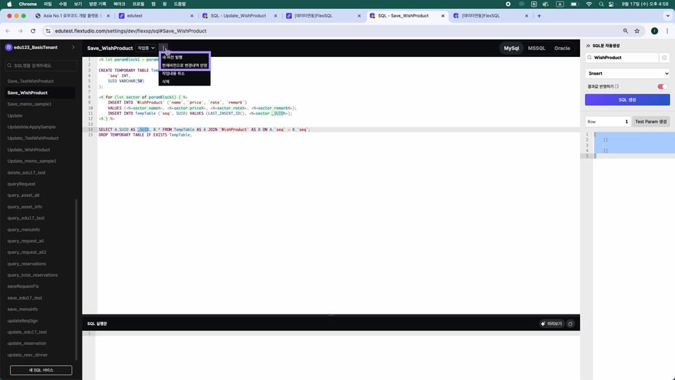 6-5 FlexSQL_U.00_05_18_11.스틸 024