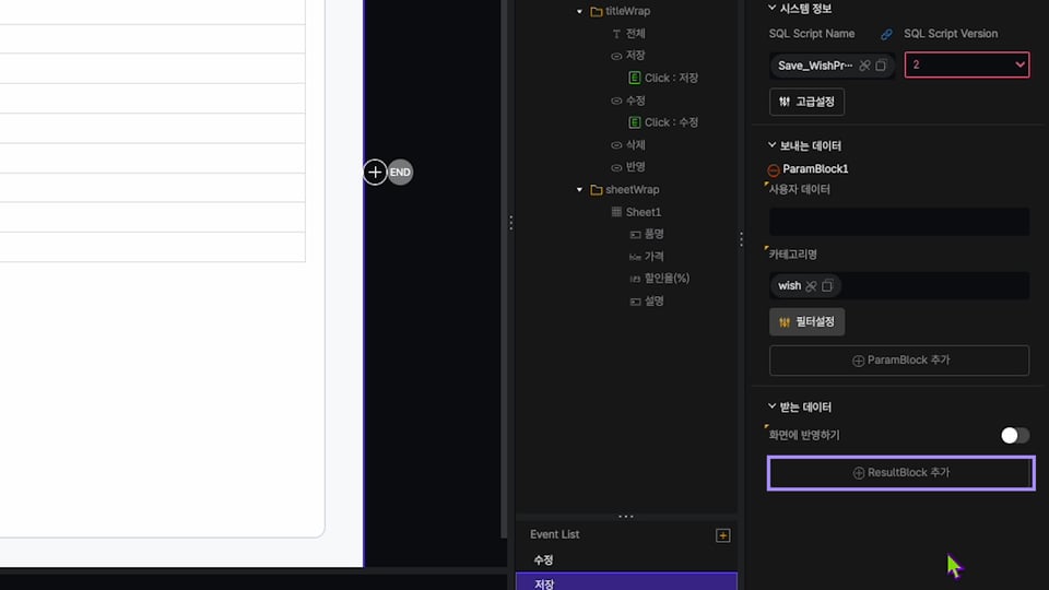 6-5 FlexSQL_U.00_05_51_08.스틸 025