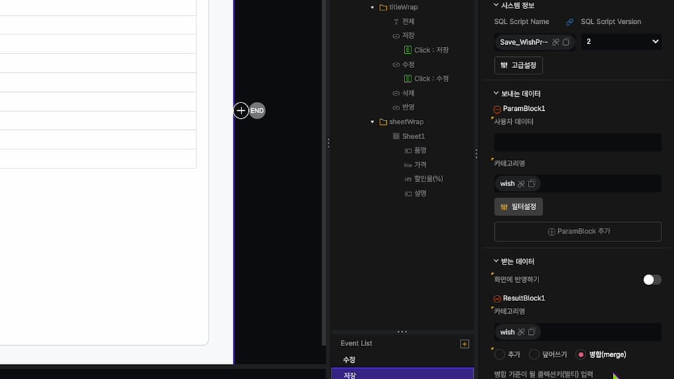 6-5 FlexSQL_U.00_06_01_03.스틸 026