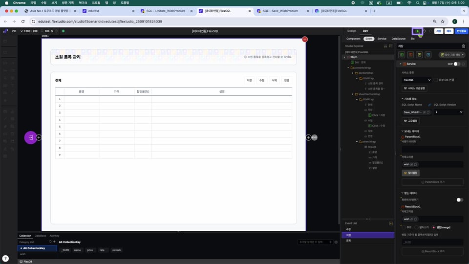 6-5 FlexSQL_U.00_06_07_06.스틸 027