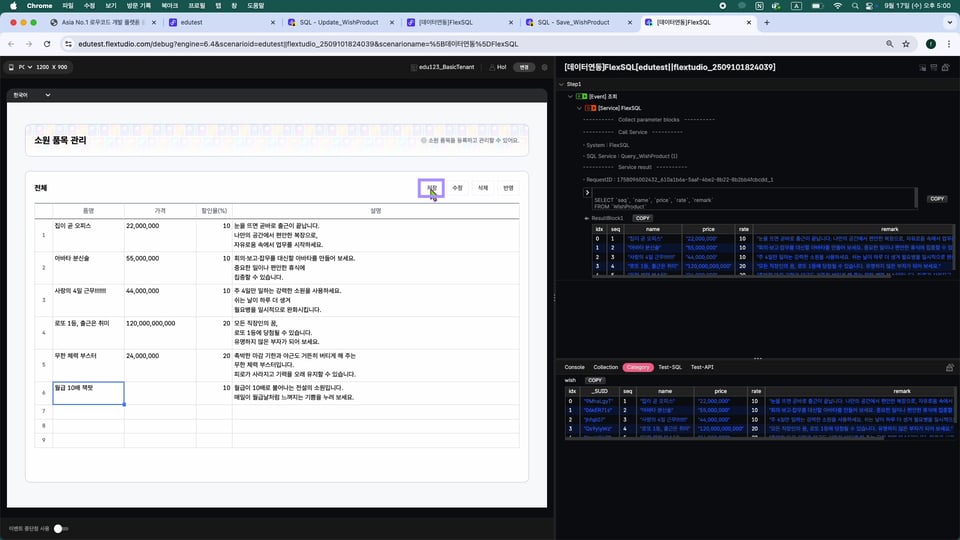 6-5 FlexSQL_U.00_06_14_18.스틸 028