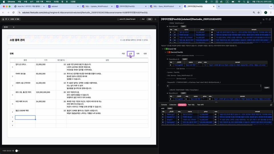 6-5 FlexSQL_U.00_06_29_19.스틸 030