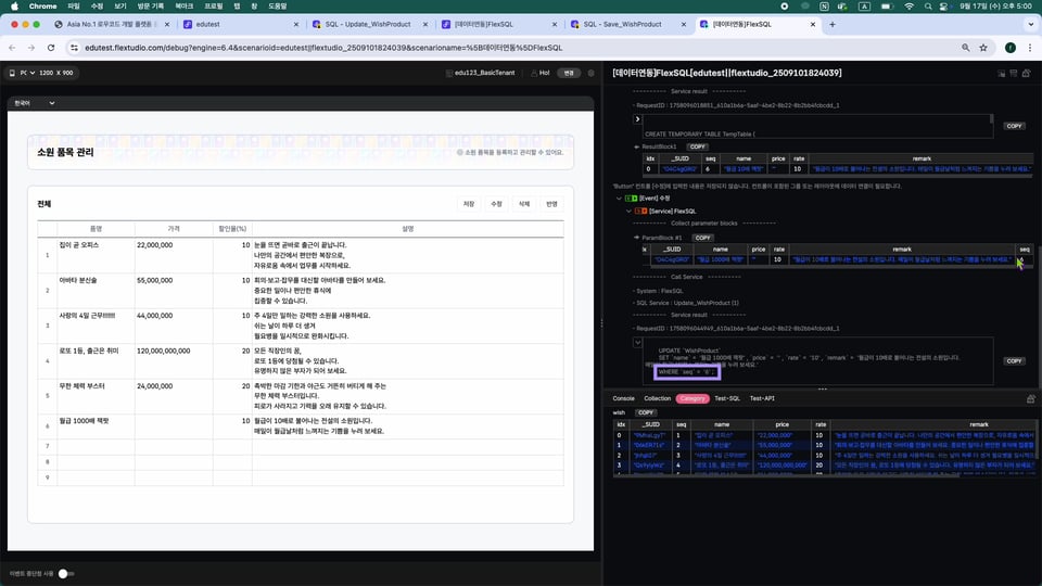 6-5 FlexSQL_U.00_06_38_19.스틸 031