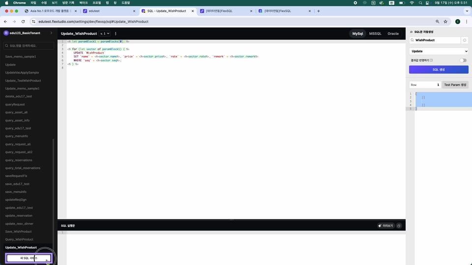 6-6 FlexSQL_D.00_00_56_15.스틸 008
