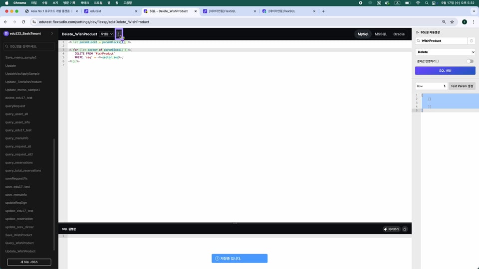 6-6 FlexSQL_D.00_01_35_16.스틸 010