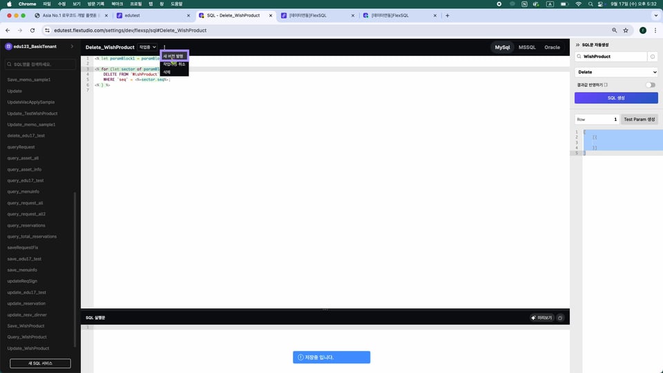 6-6 FlexSQL_D.00_01_37_07.스틸 011