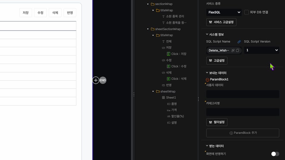 6-6 FlexSQL_D.00_01_49_22.스틸 012