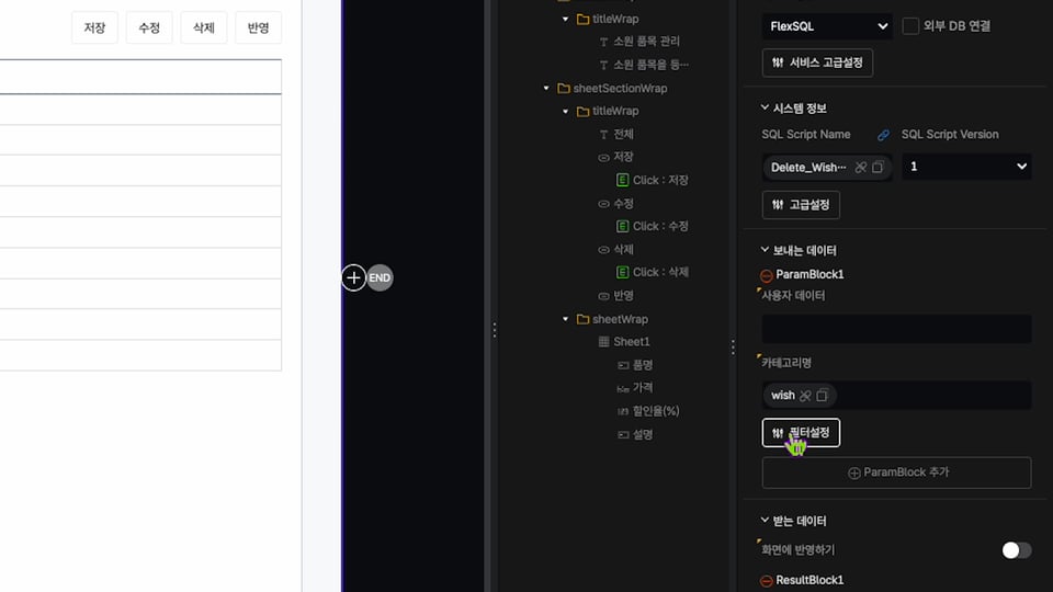 6-6 FlexSQL_D.00_01_55_00.스틸 013