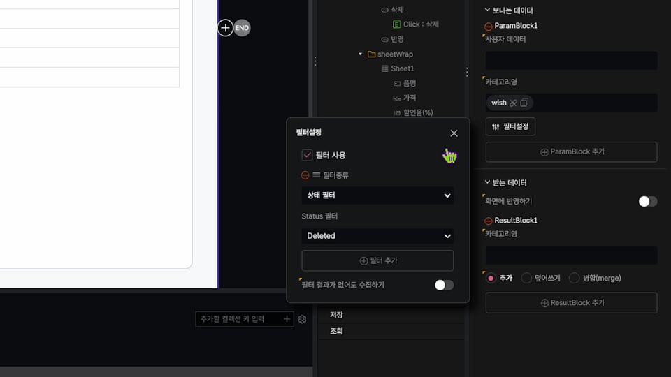 6-6 FlexSQL_D.00_02_05_21.스틸 014