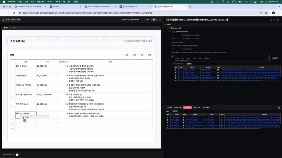 6-6 FlexSQL_D.00_02_35_13.스틸 017