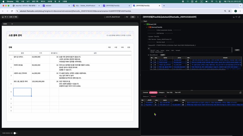 6-6 FlexSQL_D.00_02_48_19.스틸 019